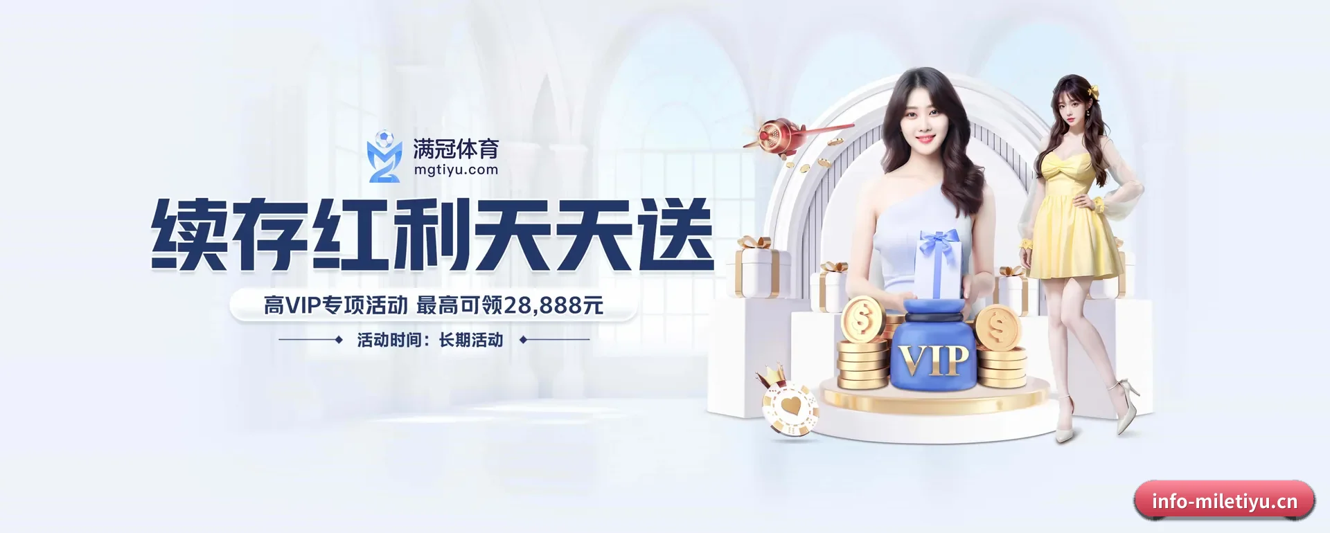 米乐体育网页版 APP 界面
